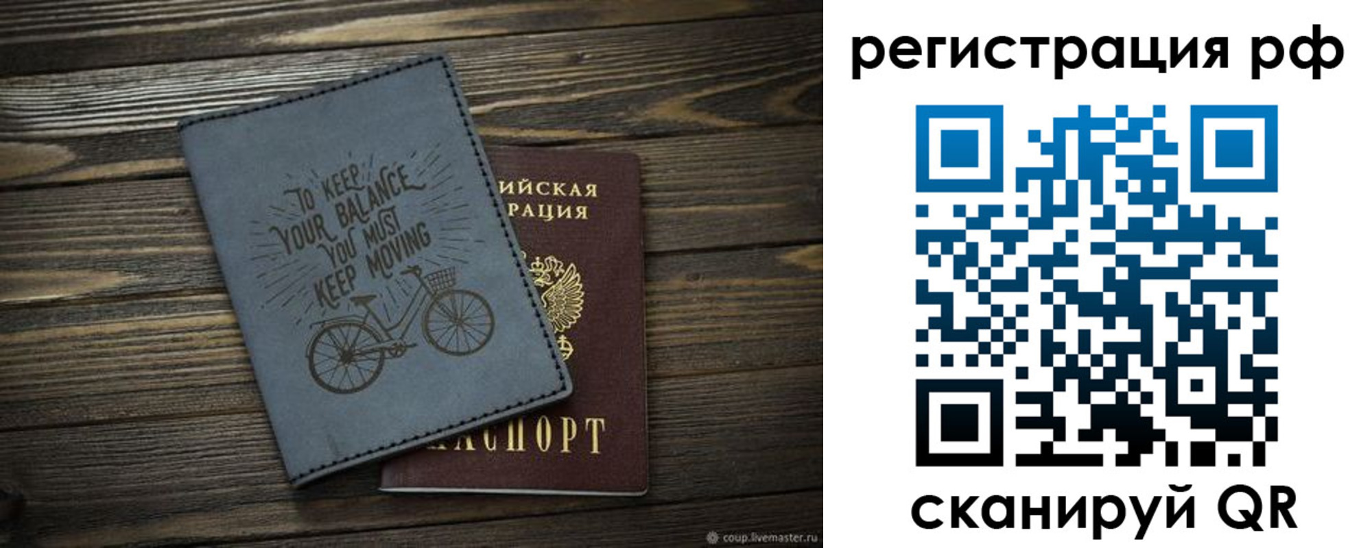 прописка штамп в Отрадном