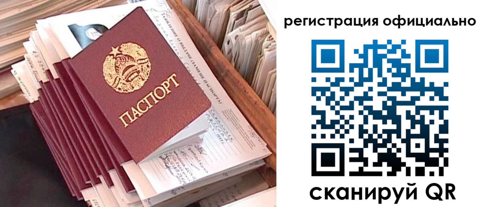 регистрация в Отрадном