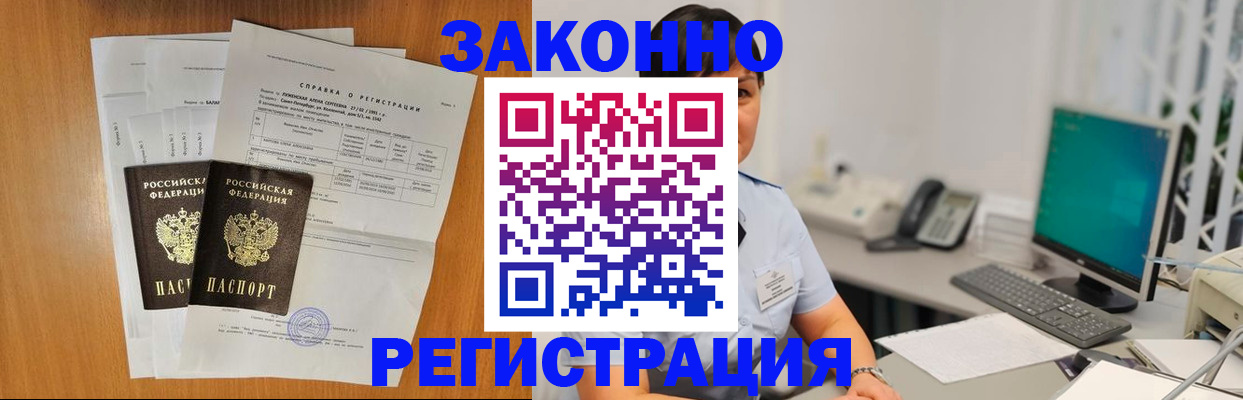 прописка поиск в Отрадном