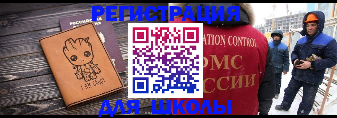 прописка в квартире в Отрадном