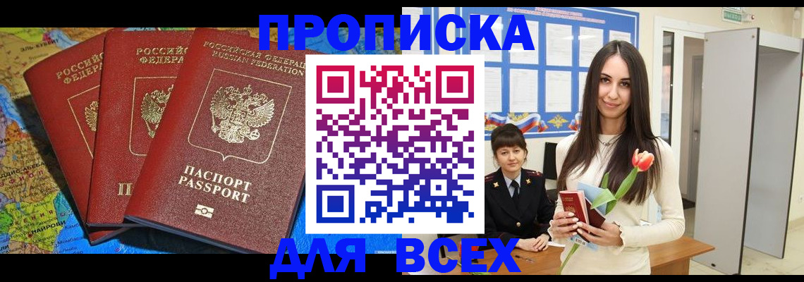 регистрация для дет. сада в Отрадном